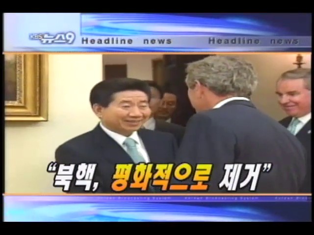 헤드라인 