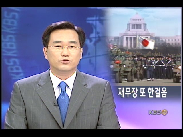 일, 자위대 대응 유사법제 중의원 통과 