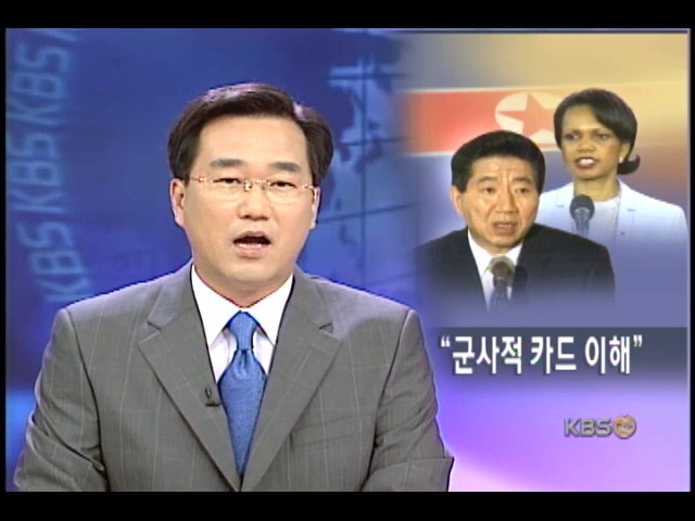 미, 대북 군사행동 카드 이해 