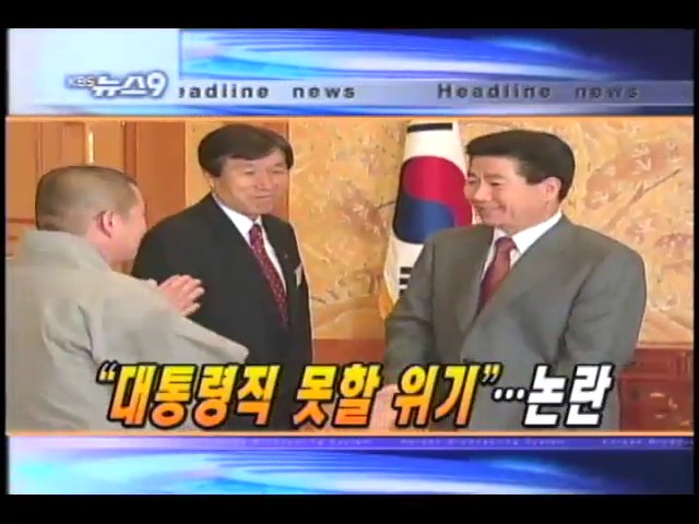 헤드라인 