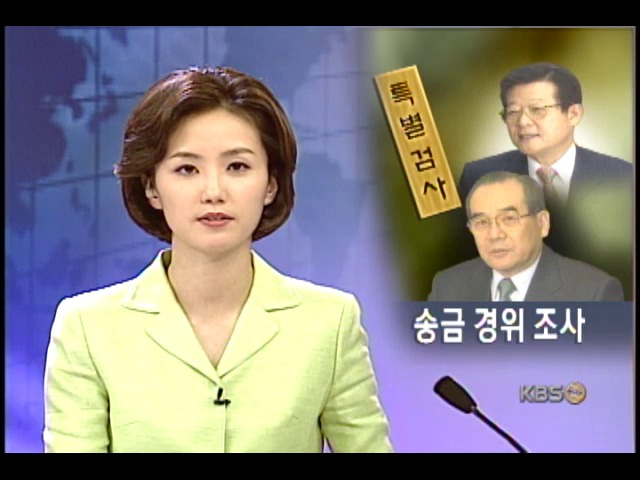 임동원 전 국정원장 소환 조사 