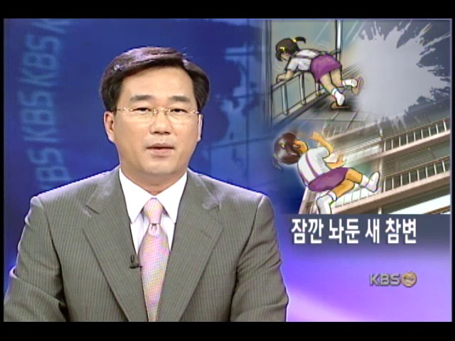 엄마 찾다 5살 여아 추락사 