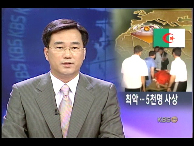 알제리 수도 강진, 450명 이상 사망 