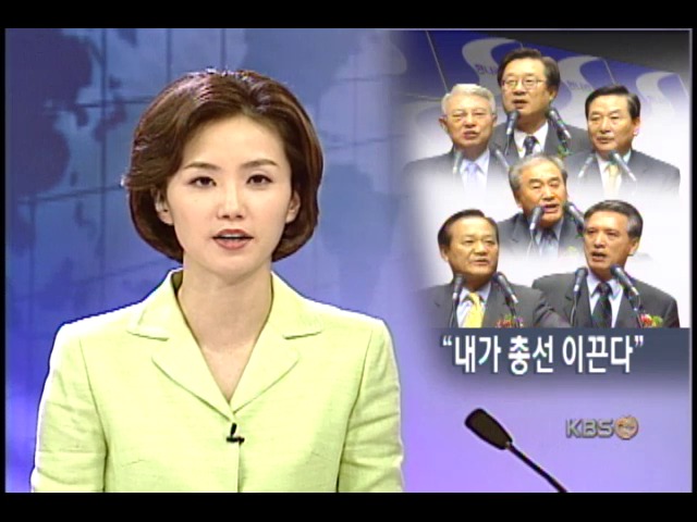 한나라당 당권 경쟁, 첫 유세 대결 