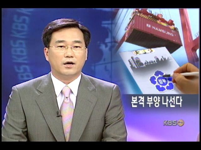불황 골 깊어져, 경제운용 계획 수정 