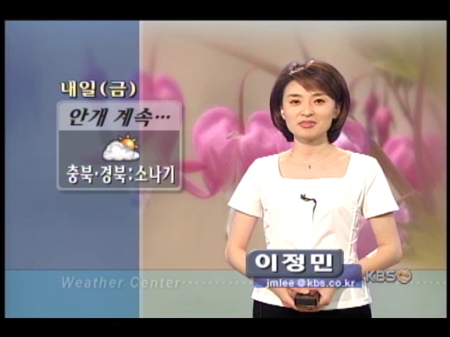 내일 대체로 맑음 