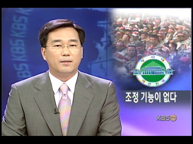 신중한 처신으로 조정의 리더십을 