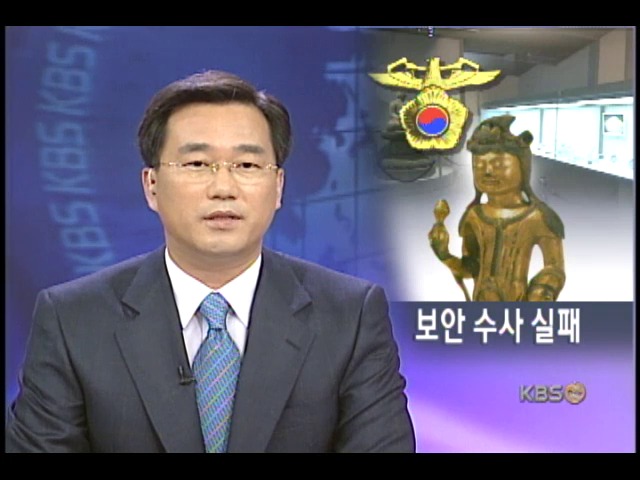 경찰청장 섣부른 발언이 수사 망쳐 
