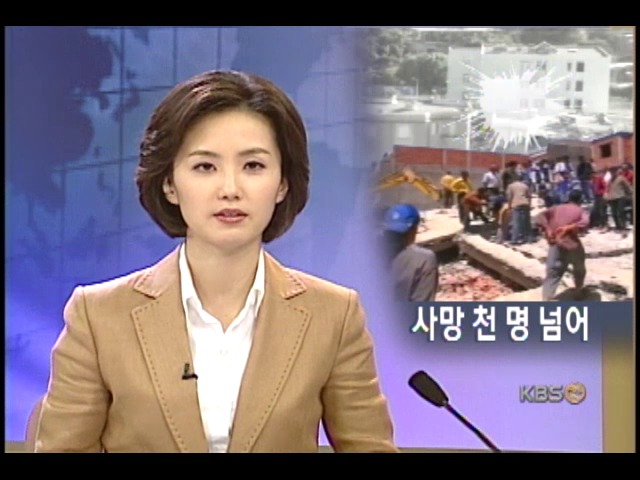 알제리 지진 사망자 천 명 넘어 