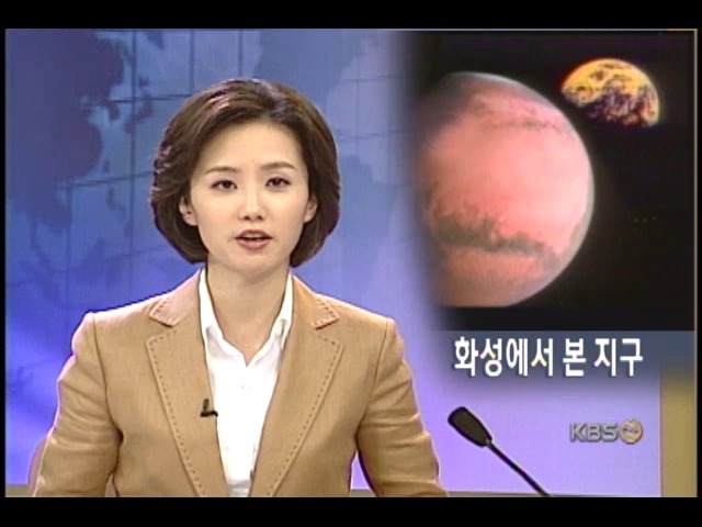 화성서 본 지구 