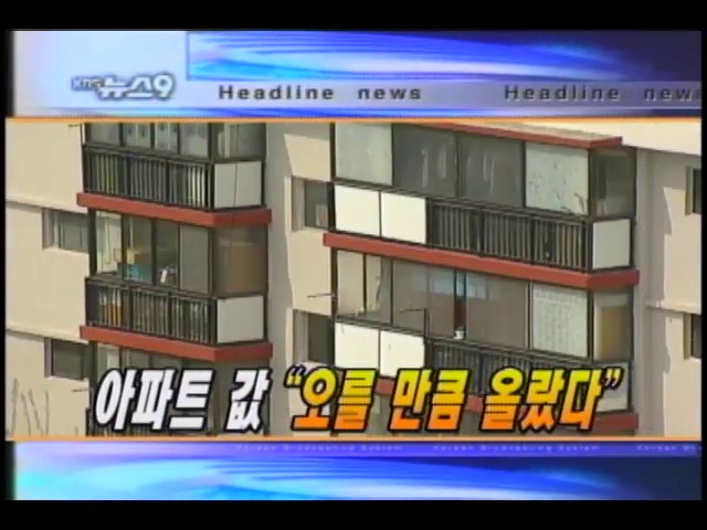 뉴스9 헤드라인 