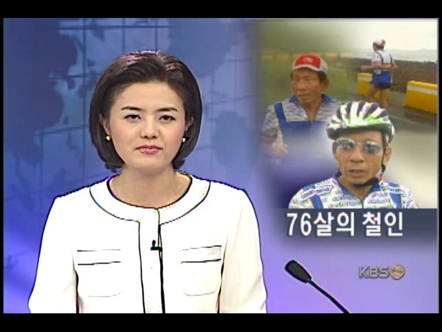 인간체력 한계에 도전한다 