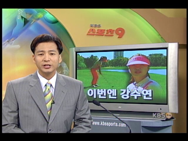 이번엔 강수연 