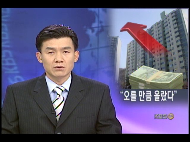 아파트 상승률 최고 