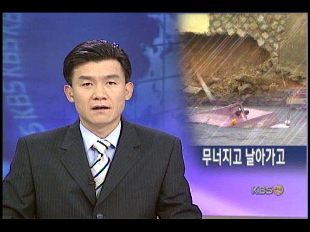 부산.경남에 호우 강풍, 피해 속출 