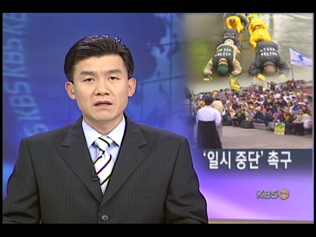 국회의원들, 새만금 공사중단 서명확산 