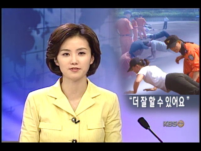 소방사, 여성 응시 경쟁 