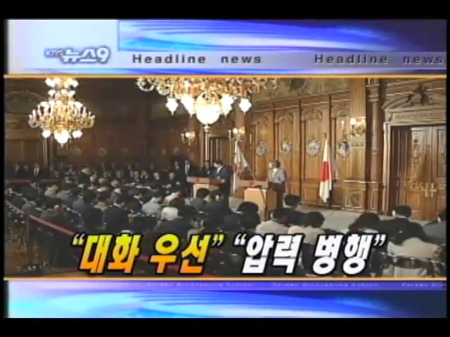 헤드라인 