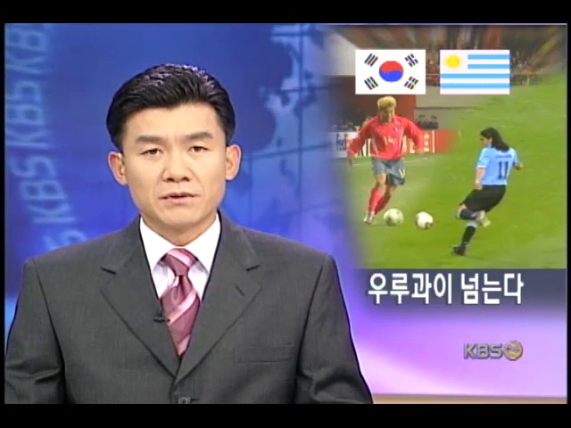 축구대표팀, 우루과이전 필승 다짐 