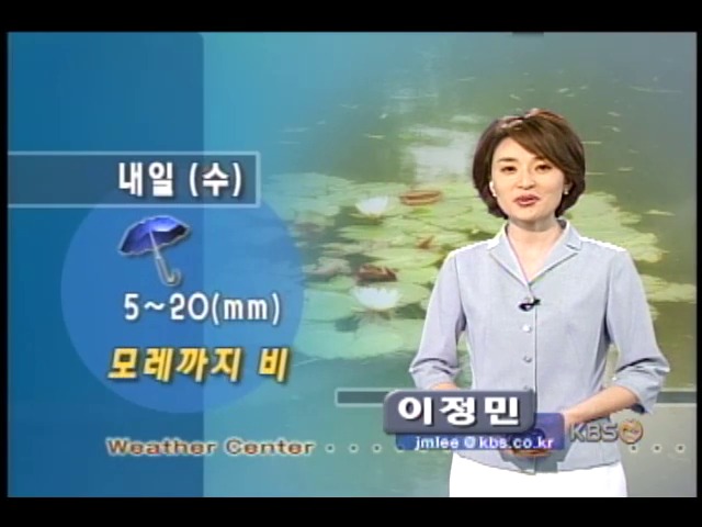 내일부터 모레 사이 전국에 비 