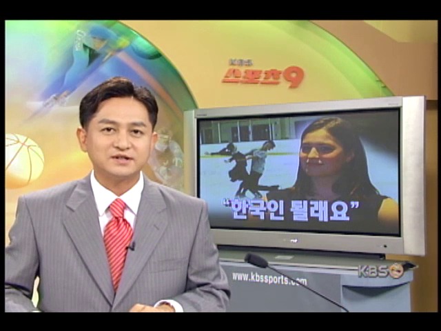 한국국적 취득 요청 