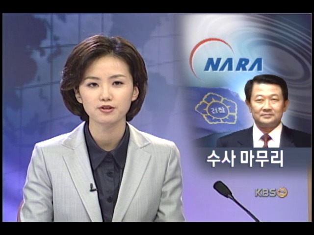 박주선.박명환 의원 사전 구속영장 