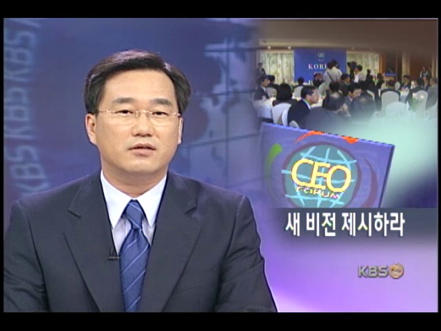 CEO들, 사회 분열상 질타 