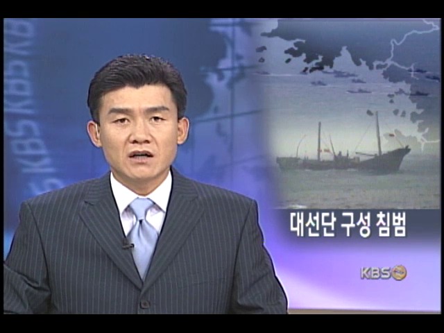 서해 접경 어장 중국 선단이 점령 