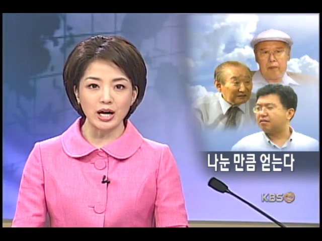 아낌없이 주는 삶 