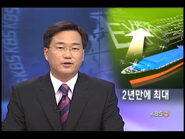 경상수지 흑자 25개월만에 최대 