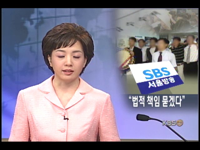 검찰, SBS `몰카` 압수수색 불발 