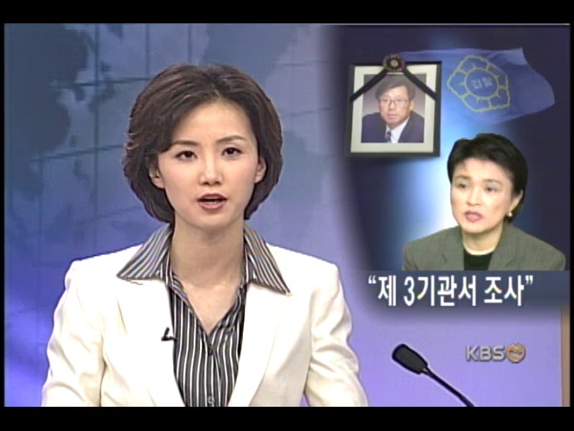 `강압수사 증거대면 조사 수용` 