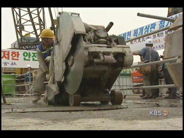 40년 만에 햇빛 본 청계천 