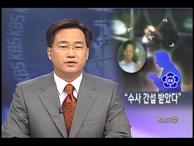 검사,` 검찰 내 이씨 비호세력` 폭로 