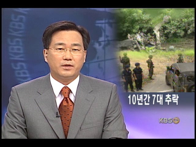 원인 규명 때까지 육군 헬기 운항 중단 