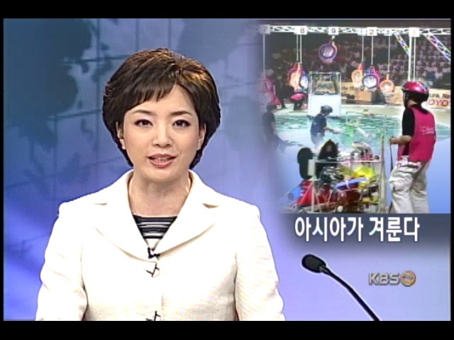 2003 ABU 로봇 콘테스트 