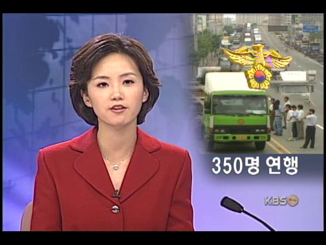 경찰 화물연대 무더기 연행 