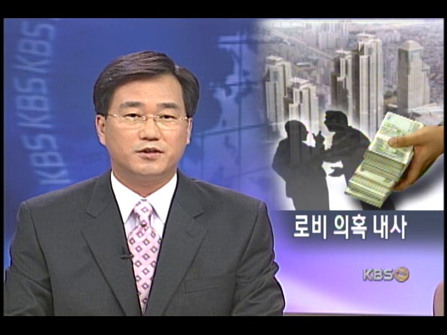 `스타 시티` 용도 변경 의혹 내사 