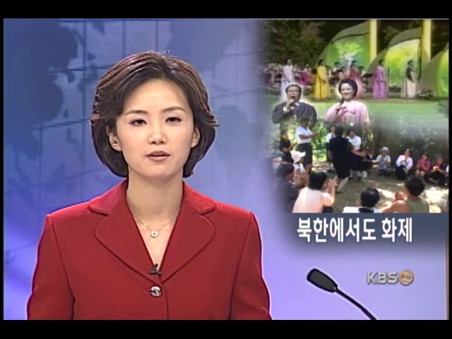 북한 `평양 노래자랑` 몇 차례 재방 