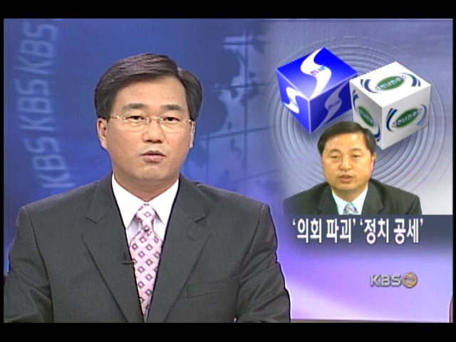 야 `의회 협박` 반발, 여 `표결 불참` 방침 