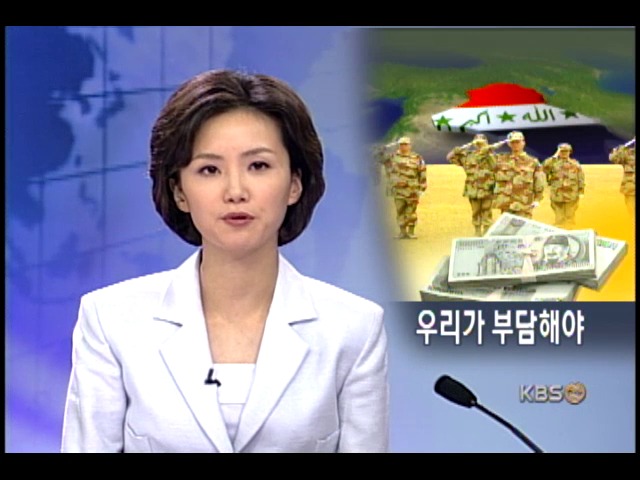 추가 파병시 한 달 1인당 220만원 