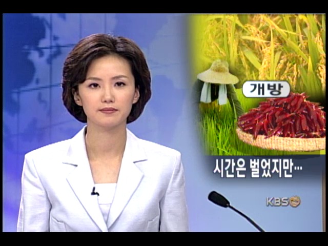 `앞으로 협상 과정 더욱 어려워 질 것` 