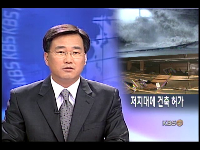 해일 피해 예방에 구멍 