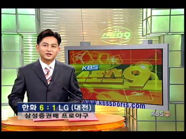 한화, LG 꺾고 4연승 