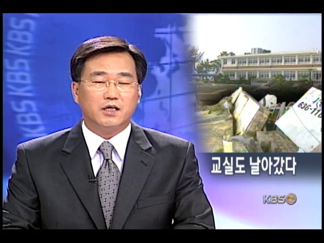 부산 경남, 초중고등학교 큰 피해 
