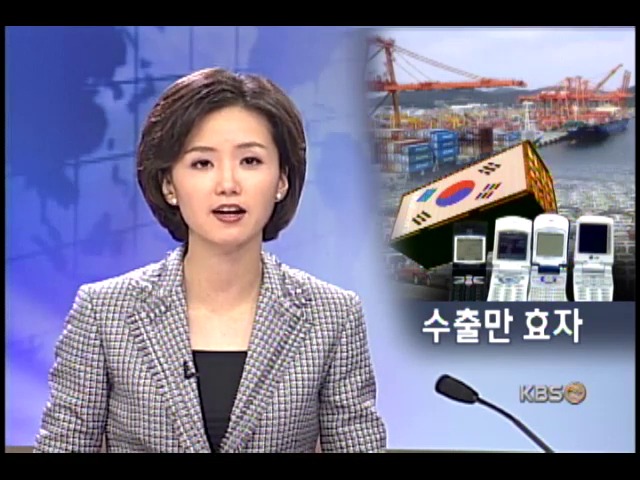 불황 속 그래도 수출로 버틴다 