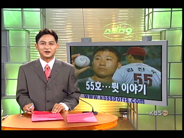이승엽 `55호 홈런` 뒷 이야기 
