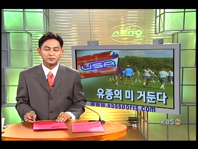 여자축구대표팀, 유종의 미 거둔다 