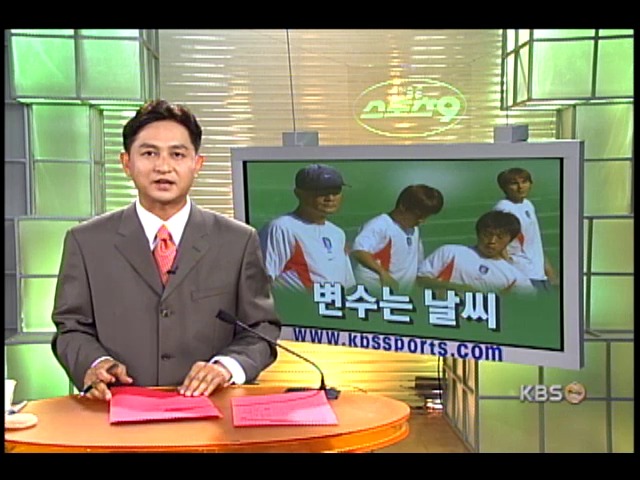 올림픽 축구대표팀, 변수는 날씨 