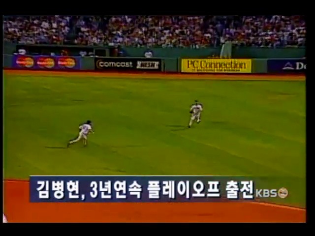 김병현, 3년연속 플레이오프 출전 